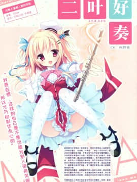 [希月学园汉化组] [白もち桜] 恋するココロと魔法のコトバ OFFICIAL ARTBOOK_05