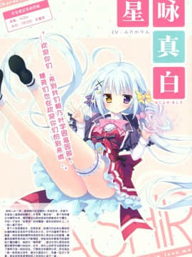 [希月学园汉化组] [白もち桜] 恋するココロと魔法のコトバ OFFICIAL ARTBOOK_06