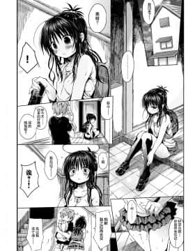 [新桥月白日语社] [みくろぺえじ (黒本君)] 美柑を好き放題しちゃうほん1&2 (To LOVEる -とらぶる-) [DL版]_14