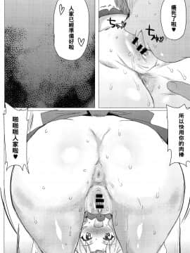 [黑条汉化] (COMIC1☆14) [にくにくイタリアン (秋草ぺぺろん)] ココS制服でも問題NOTHING! (ガールズ&パンツァー)_08