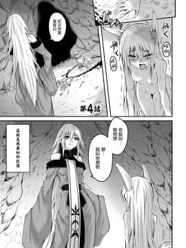 [暴碧汉化组] [ふみひろ] 妖狐淫紋奇譚 第4話 [DL版]_02
