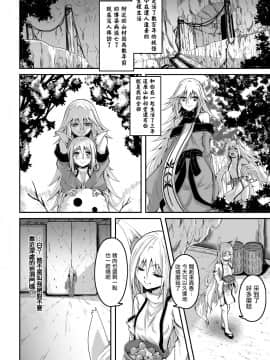 [暴碧汉化组] [ふみひろ] 妖狐淫紋奇譚 第4話 [DL版]_03
