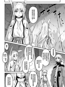 [暴碧汉化组] [ふみひろ] 妖狐淫紋奇譚 第4話 [DL版]_07