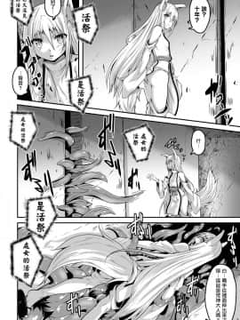 [暴碧汉化组] [ふみひろ] 妖狐淫紋奇譚 第4話 [DL版]_09