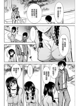 [不可视汉化] [なまけもの騎士団 (田中あじ)] アンスイート黒瀬勝子プラス あれから [DL版]_05