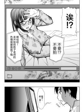 [不可视汉化] [なまけもの騎士団 (田中あじ)] アンスイート黒瀬勝子プラス あれから [DL版]_13