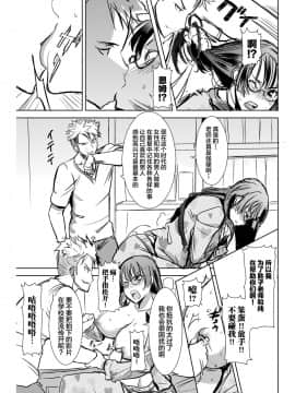 [不可视汉化] [なまけもの騎士団 (田中あじ)] アンスイート黒瀬勝子プラス あれから [DL版]_16