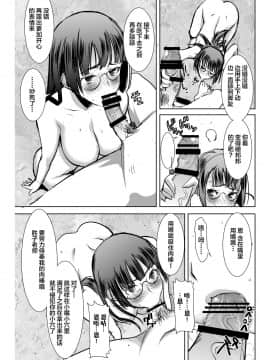 [不可视汉化] [なまけもの騎士団 (田中あじ)] アンスイート黒瀬勝子プラス あれから [DL版]_18