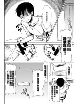 [不可视汉化] [なまけもの騎士団 (田中あじ)] アンスイート黒瀬勝子プラス あれから [DL版]_37
