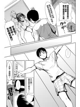 [不可视汉化] [なまけもの騎士団 (田中あじ)] アンスイート黒瀬勝子プラス あれから [DL版]_38