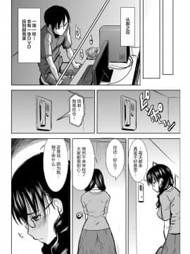 [不可视汉化] [なまけもの騎士団 (田中あじ)] アンスイート黒瀬勝子プラス あれから [DL版]_39