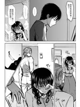 [不可视汉化] [なまけもの騎士団 (田中あじ)] アンスイート黒瀬勝子プラス あれから [DL版]_40