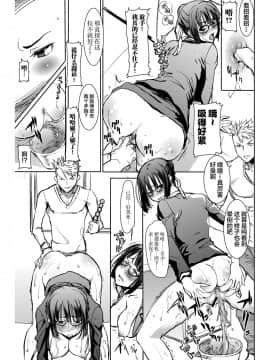 [不可视汉化] [なまけもの騎士団 (田中あじ)] アンスイート黒瀬勝子プラス あれから [DL版]_44
