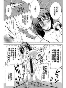 [不可视汉化] [なまけもの騎士団 (田中あじ)] アンスイート黒瀬勝子プラス あれから [DL版]_46