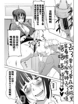 [不可视汉化] [なまけもの騎士団 (田中あじ)] アンスイート黒瀬勝子プラス あれから [DL版]_50