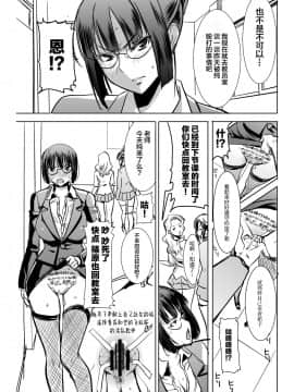 [不可视汉化] [なまけもの騎士団 (田中あじ)] アンスイート黒瀬勝子プラス あれから [DL版]_52