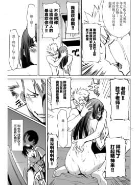 [不可视汉化] [なまけもの騎士団 (田中あじ)] アンスイート黒瀬勝子プラス あれから [DL版]_58