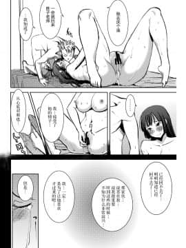 [不可视汉化] [なまけもの騎士団 (田中あじ)] アンスイート黒瀬勝子プラス あれから [DL版]_73
