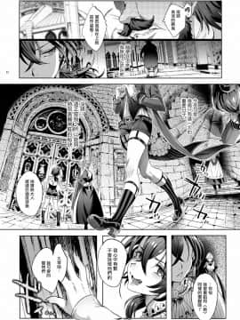 [瑞树汉化组] [黒ミサ会場 (池咲ミサ)] 娼年バートリ | 娼年巴托里 [DL版]_11
