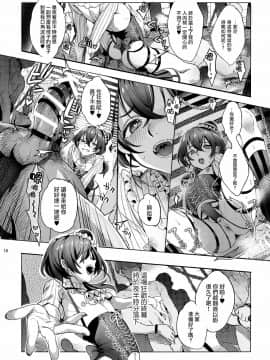 [瑞树汉化组] [黒ミサ会場 (池咲ミサ)] 娼年バートリ | 娼年巴托里 [DL版]_17