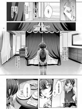 [瑞树汉化组] [黒ミサ会場 (池咲ミサ)] 娼年バートリ | 娼年巴托里 [DL版]_23