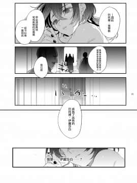 [瑞树汉化组] [黒ミサ会場 (池咲ミサ)] 娼年バートリ | 娼年巴托里 [DL版]_64
