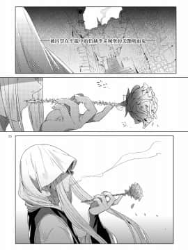 [瑞树汉化组] [黒ミサ会場 (池咲ミサ)] 娼年バートリ | 娼年巴托里 [DL版]_69