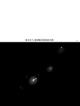 [瑞树汉化组] [黒ミサ会場 (池咲ミサ)] 娼年バートリ | 娼年巴托里 [DL版]_70