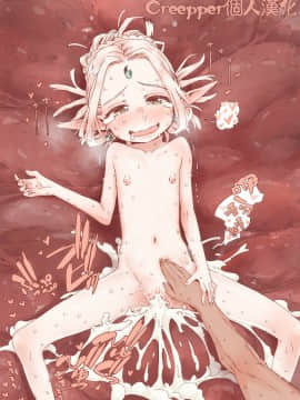 [creepper個人漢化] [きゃらだいん] 「堕落の魔女」のあれこれ + 親子ふぇら