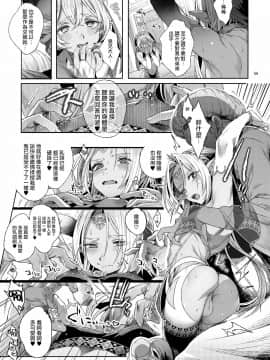 [瑞树汉化组] [黒ミサ会場 (池咲ミサ)] 娼年ドラキュラ | 娼年德古拉 [DL版]_010