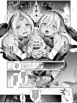 [瑞树汉化组] [黒ミサ会場 (池咲ミサ)] 娼年ドラキュラ | 娼年德古拉 [DL版]_016
