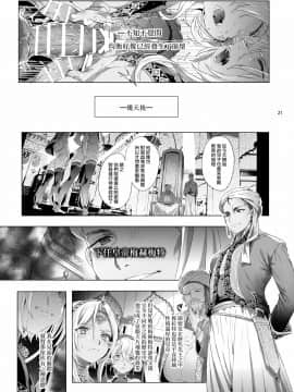 [瑞树汉化组] [黒ミサ会場 (池咲ミサ)] 娼年ドラキュラ | 娼年德古拉 [DL版]_022