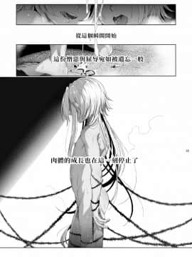 [瑞树汉化组] [黒ミサ会場 (池咲ミサ)] 娼年ドラキュラ | 娼年德古拉 [DL版]_038