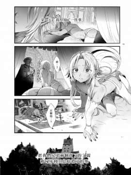 [瑞树汉化组] [黒ミサ会場 (池咲ミサ)] 娼年ドラキュラ | 娼年德古拉 [DL版]_040