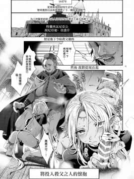 [瑞树汉化组] [黒ミサ会場 (池咲ミサ)] 娼年ドラキュラ | 娼年德古拉 [DL版]_042