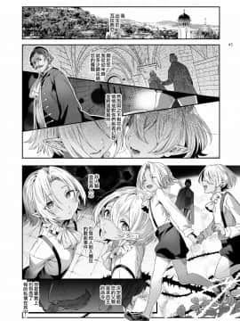 [瑞树汉化组] [黒ミサ会場 (池咲ミサ)] 娼年ドラキュラ | 娼年德古拉 [DL版]_046