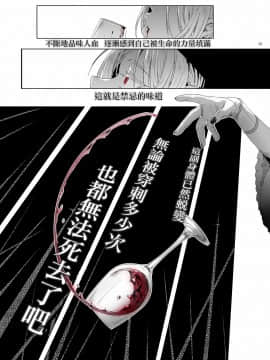 [瑞树汉化组] [黒ミサ会場 (池咲ミサ)] 娼年ドラキュラ | 娼年德古拉 [DL版]_056