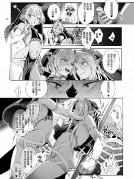 [瑞树汉化组] [黒ミサ会場 (池咲ミサ)] 娼年ドラキュラ | 娼年德古拉 [DL版]_061