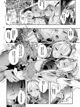 [瑞树汉化组] [黒ミサ会場 (池咲ミサ)] 娼年ドラキュラ | 娼年德古拉 [DL版]_063