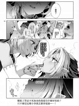 [瑞树汉化组] [黒ミサ会場 (池咲ミサ)] 娼年ドラキュラ | 娼年德古拉 [DL版]_069