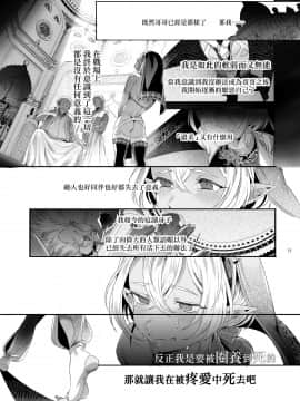 [瑞树汉化组] [黒ミサ会場 (池咲ミサ)] 娼年ドラキュラ | 娼年德古拉 [DL版]_078