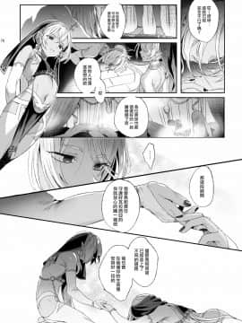 [瑞树汉化组] [黒ミサ会場 (池咲ミサ)] 娼年ドラキュラ | 娼年德古拉 [DL版]_079