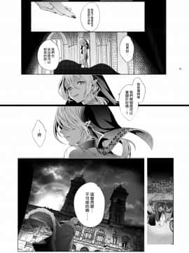 [瑞树汉化组] [黒ミサ会場 (池咲ミサ)] 娼年ドラキュラ | 娼年德古拉 [DL版]_080