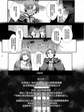 [瑞树汉化组] [黒ミサ会場 (池咲ミサ)] 娼年ドラキュラ | 娼年德古拉 [DL版]_083