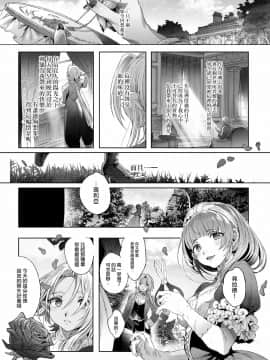 [瑞树汉化组] [黒ミサ会場 (池咲ミサ)] 娼年ドラキュラ | 娼年德古拉 [DL版]_084
