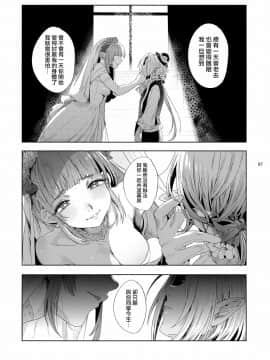 [瑞树汉化组] [黒ミサ会場 (池咲ミサ)] 娼年ドラキュラ | 娼年德古拉 [DL版]_088