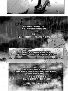 [瑞树汉化组] [黒ミサ会場 (池咲ミサ)] 娼年ドラキュラ | 娼年德古拉 [DL版]_089