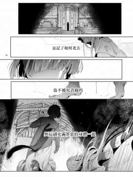 [瑞树汉化组] [黒ミサ会場 (池咲ミサ)] 娼年ドラキュラ | 娼年德古拉 [DL版]_093