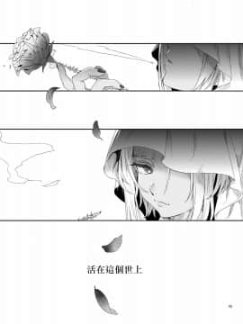 [瑞树汉化组] [黒ミサ会場 (池咲ミサ)] 娼年ドラキュラ | 娼年德古拉 [DL版]_096