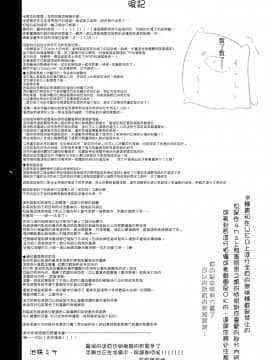 [瑞树汉化组] [黒ミサ会場 (池咲ミサ)] 娼年ドラキュラ | 娼年德古拉 [DL版]_097